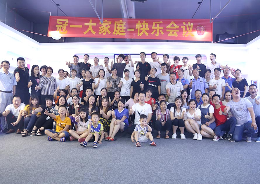 冠一13屆快樂(lè)會(huì)議