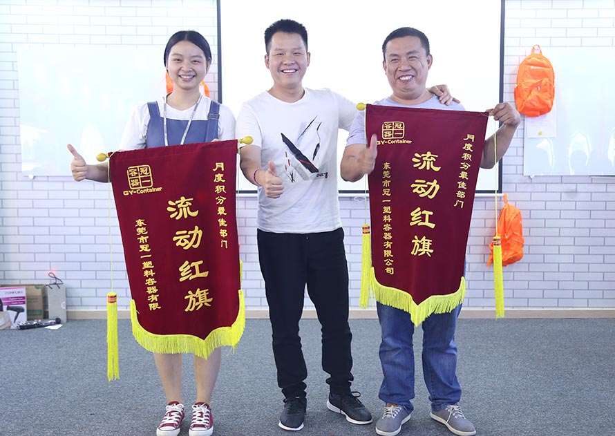 冠一13屆快樂(lè)會(huì)議