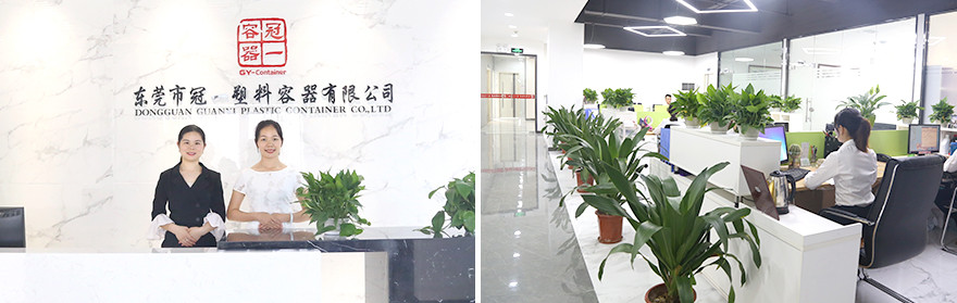 東莞市冠一塑料容器有限公司